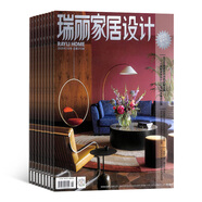 瑞麗家居設(shè)計雜志 2025年9月起訂閱 1年共4期 家居裝飾 現(xiàn)代家居期刊 雜志鋪每月快遞