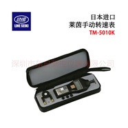 東日現(xiàn)貨特價(jià)日本萊茵LINE數(shù)顯測(cè)速儀TM-5000K TM-5010K TM-5013側(cè)頭 TM-5010K套裝