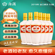 汾酒【老酒】53度 杏花村白酒 53度 500mL 6瓶 -2019年
