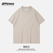 BFDQJS 純色白色短袖t恤男春夏新款潮流百搭體恤純棉內(nèi)搭上衣圓領(lǐng)打底衫 【230G重磅】海鷗灰 L （推薦體重120-140斤）