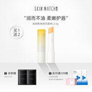 極密潤唇膏 植物成分溫和保濕防干裂 滋潤去死皮淡唇紋輕薄不油膩男女 楊枝甘露味 3g
