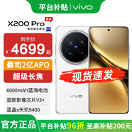 vivo x200 Pro  藍晶×天璣9400 新品5G手機 白月光 16+1T【衛星通信版】 官方標配