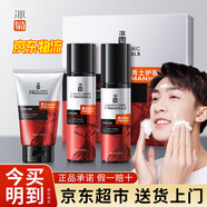 冰菊（Bing Ju）男士護(hù)膚品套裝禮盒洗面奶男水乳補(bǔ)水保濕去油清爽黑頭送男生禮物