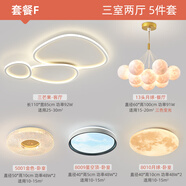 蒲戀臥室燈網(wǎng)紅云朵燈女孩兒童房吸頂燈簡(jiǎn)約現代客廳燈主臥室房間燈具 三室兩廳套餐f大號 小愛(ài)同學(xué)+手機app