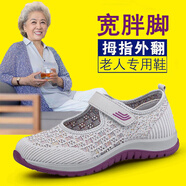 足力健艾爸爸寬胖腳老人鞋夏季網(wǎng)面老北京布鞋女款大腳骨奶奶涼鞋軟底媽媽網(wǎng)鞋 hc2215淺灰 38