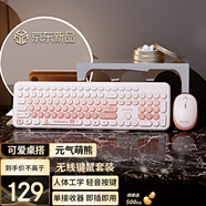 聯(lián)想異能者無線鍵鼠套裝 輕音鍵盤鼠標(biāo) 臺式機(jī)/小新筆記本適用 女生鍵盤鼠標(biāo)無線 漸變櫻花粉
