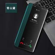 華為（HUAWEI）【品質(zhì)原裝】適用于華為nova2s手機殼nova2plus保護套翻蓋式皮套 升級版免翻蓋接聽【青山黛】送全屏鋼化膜 華為 nova 2S