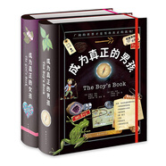 成為真正的男孩&女孩（2019精裝 套裝全2冊(cè) 典藏本） （愛心樹童書）