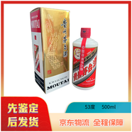 茅臺2009年貴州茅臺酒 53度 500ml 醬香型白酒 2009年 500mL 1瓶