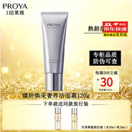 珀萊雅（PROYA）蘊(yùn)能抗皺奢養(yǎng)套裝精華水乳精華面霜520情人節(jié)母親節(jié)母親節(jié)送媽媽 奢養(yǎng)潔面120g(洗面奶)