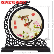山頭林村蘇繡刺繡成品擺件畫蘇州手工雙面繡小禮物屏風(fēng)擺臺(tái)熊貓臺(tái)屏 對(duì)鳥C