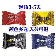 馬來西亞男性人參hammer原裝進(jìn)口能量糖紅糖黑糖金牛糖金糖藍(lán)糖。 隨機(jī)九顆