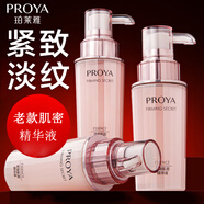 珀萊雅（PROYA）精華液補水保濕化妝品精華水送女友 緊致肌密精華液40ml