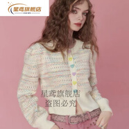 星鳶針織開(kāi)衫女春秋薄款2024新款SEENFAAN盛放衫早秋裝氣質(zhì)撞色條紋糖 米色 XXS 慎拍 穿30斤內