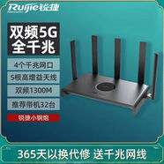 銳捷（Ruijie）睿易無線WiFi6千兆路由器雙頻企業(yè)級大功率高速穿墻上網行為管理 RG-EW3000GX PRO 帶60人 原裝正品可開票
