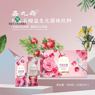 益鼎天養(yǎng)竹鹽石榴益生元含石榴燕窩彈性蛋白等抗衰告別歲月痕跡 50支*20g