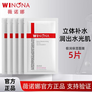 薇諾娜極潤保濕面膜深層滋潤敏感肌護(hù)膚品舒緩修護(hù)學(xué)生黨平價(jià)補(bǔ)水面膜貼 【5片無外盒】極潤保濕面膜