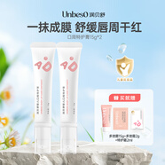 潤貝舒潤貝舒嬰兒口周特護膏兒童潤唇膏保濕滋潤隔離口水舒緩寶寶唇周 冬季口周唇膏*2支（狂歡促銷價）