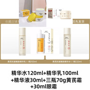 吟美護(hù)膚品推薦黃芪霜面霜抗皺嫩膚滋潤(rùn)修護(hù)緊致補(bǔ)水防干裂四季新升級(jí) 組合四