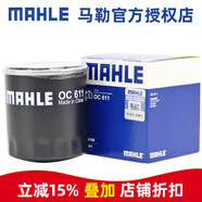 馬勒（MAHLE）機濾機油濾芯格濾清器適配一汽汽車(chē)發(fā)動(dòng)機保養專(zhuān)用配件 OC611 雷克薩斯NX200 15-20款2.0L原車(chē)鐵機濾