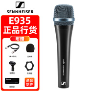 SENNHEISER 森海塞爾 E935 E945 E965 專業(yè)有線麥克風(fēng)手持有線家用K歌錄音直播話筒 E935 心形動圈麥克風(fēng)
