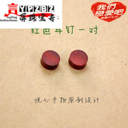 ZBJP圓形耳釘耳飾個(gè)性潮女木質(zhì)紫檀木文藝復古清新簡(jiǎn)約百搭日韓七夕 紅色一對