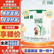 袁氏農場(chǎng)宜智高富硒兒童成長(cháng)奶粉 青少年DHA高鈣乳鐵蛋白 3-15歲 700g 1罐