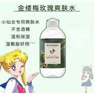 津爾氏金縷梅玫瑰蘆薈爽膚水補水保濕 津爾氏爽膚水 津爾 天然玫瑰花爽膚水335ml