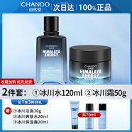 自然堂男士冰川水乳護(hù)膚品套裝洗面奶保濕露面霜補(bǔ)水套裝父親節(jié)禮物 170ml 【保濕2件套】水+霜
