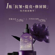 花皙蔻牡丹精華液抗皺緊致提亮修護(hù)淡化細(xì)紋干紋補(bǔ)水保濕滋潤官網(wǎng)正品 牡丹精華液30ml