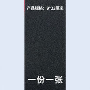 潮思匯臺球桿皮頭打磨砂紙球桿專用砂紙皮頭弧度打磨球桿銅箍先角維修 超細3000目【10張】