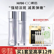 韓后（Hanhoo）護膚品套裝臻萃水乳美白淡斑抗皺緊致補水保濕化妝品禮盒 水+乳
