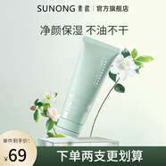 素儂凈透氨基酸洗面奶保濕綿密泡沫清潔不油不干素農(nóng)潔面乳官方正品 洗面奶*2