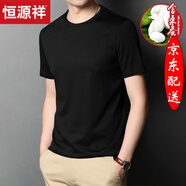 恒源祥 短袖t恤男圓領(lǐng)夏季男裝半袖體恤衫純色半截袖男士夏天打底衫上衣 HYX-16BY2020黑色 L 175/92A