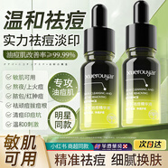 BEAUTY NOTES水楊酸壬二酸祛痘精華液舒緩修護(hù)痘坑紅腫熬夜姨媽痘油肌10ml