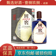 國窖1573書香門第 濃香型白酒 55度1L 生命中的那壇酒 禮贈宴請 1瓶