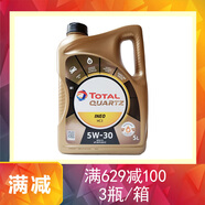 道達爾（Total）汽車全合成機油（超9000）MC3 5W30法國原裝進口C3符合國六5L*1瓶 5W30 5L*1