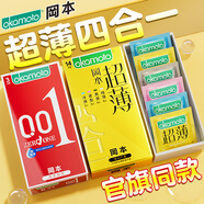 岡本（OKAMOTO）避孕套超薄0.01mm無(wú)套裸入男用男專(zhuān)戴持久延時(shí)安全套001隱形裸感 共17片性?xún)r(jià)比超值金裝超薄四合一14+001超滑3 計(jì)生用品成人情趣byt夫妻房事安全套tt