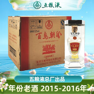 五糧液（WULIANGYE） 總廠出品 百鳥(niǎo)朝鳳白酒 濃香型糧食酒 佳節(jié)送禮 52度 500mL 6瓶 陳釀典藏蘿卜瓶