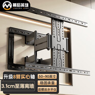 幕后英雄50-90英寸通用伸縮旋轉電視支架掛架八臂超薄內嵌鑲嵌電視掛架旋轉架適用于TCL索尼華為小米等