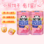 明治meiji小熊餅干草莓味2盒裝100g新加坡進(jìn)口休閑零食喜餅伴手禮辦公室