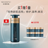 美帕（MEDSPA）膠原青春寶藏精華30ml補(bǔ)水保濕修護(hù)滋養(yǎng)煥活淡紋 生日禮物送女友 30ml