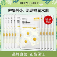 菲詩小鋪（THEFACESHOP）菲詩小鋪THE FACE SHOP然之源精粹保濕面膜補水皮膚干燥淡化痘印 洋甘菊10片
