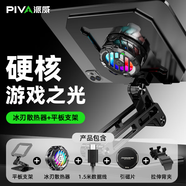 Piva 派威平板支架 ipad游戲桌面支撐架和平精英吃雞散熱支架筆記本電腦托架適用蘋果華為小米 【套裝】11英寸支架+冰刃pro