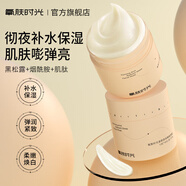 氧膚時光緊顏煥采睡眠面膜肌肽睡眠面膜3.0升級免洗補水保濕煥亮涂抹睡眠 兩瓶裝