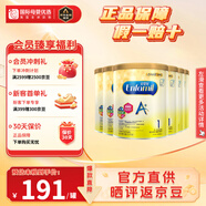 美贊臣（MeadJohnson）港版3段安兒寶A+嬰幼兒配方奶粉850g原裝進(jìn)口 1段6罐有效期27年3月