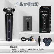 永日（yongri）新款電動剃須刀充電式男士刮胡刀磁吸三刀頭水洗胡 T8經(jīng)典黑