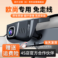 凱行衛視（K）長(cháng)安歐尚專(zhuān)車(chē)專(zhuān)用行車(chē)記錄儀原廠(chǎng)適用于奔奔E-Star科賽Pro A800