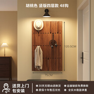 句可廣東佛山品牌墻上實(shí)木掛衣架鋼琴鍵入戶(hù)進(jìn)門(mén)口玄關(guān)壁掛式置物衣帽 豎款胡桃色48鉤四層 包安裝