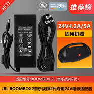JBL無(wú)所不能radial micro有源音箱12V1.25A供充電源適配器線(xiàn)插頭 【24V4.2A-5A】音箱專(zhuān)用電源 適用：音樂(lè )戰神2代